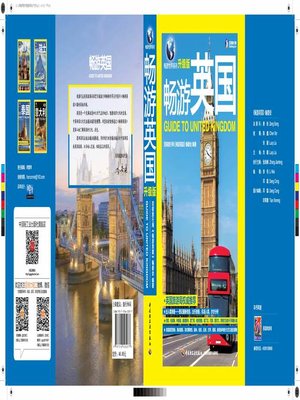 cover image of 畅游世界系列(畅游英国(Guide to the World Series:Guide to United Kingdom)